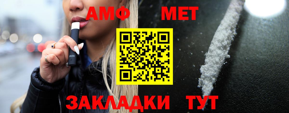 Амфетамин 97%  Вход с VPN  Мурманск 