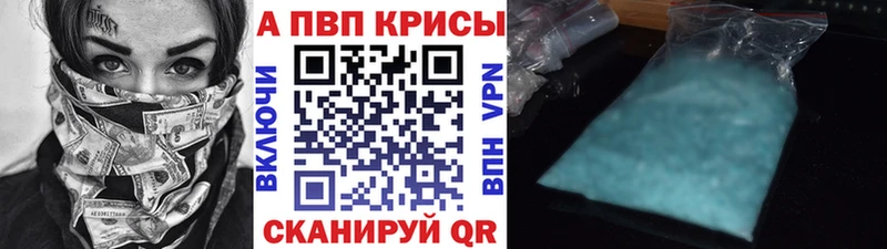 Альфа ПВП Crystall  hydra   Мурманск 