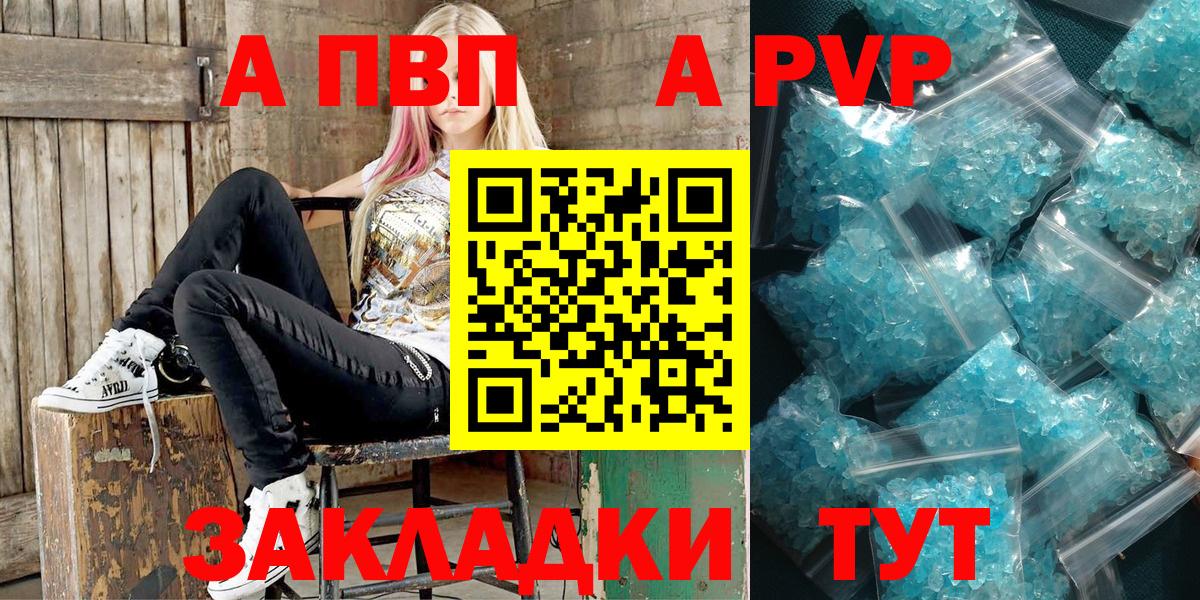 Alpha PVP крисы CK  Alpha PVP крисы CK  А ПВП  Вход с VPN  Alpha-PVP Соль  Мурманск 