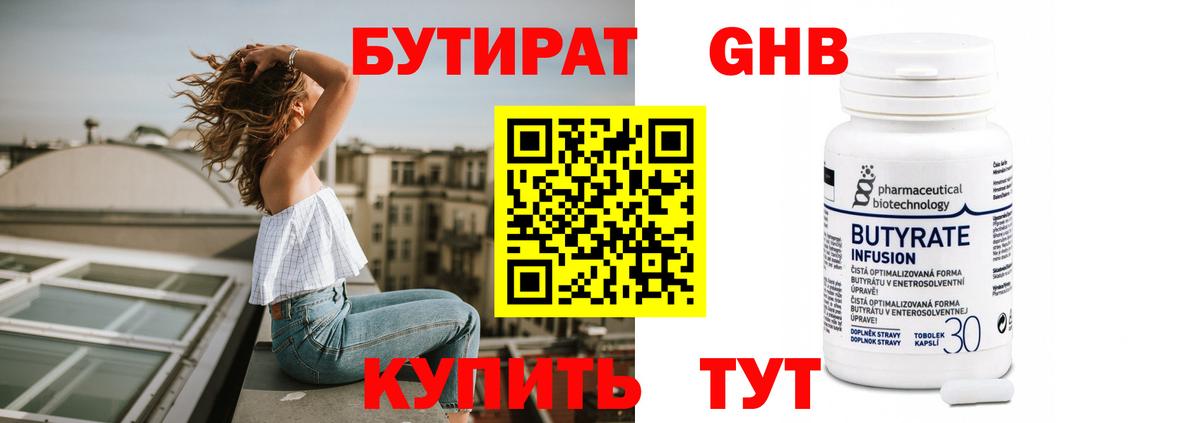 БУТИРАТ оксана Мурманск