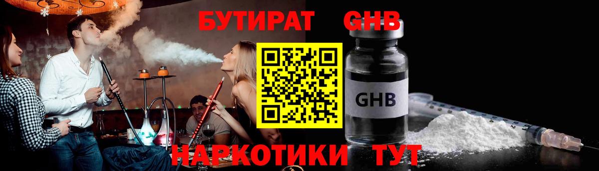 БУТИРАТ буратино  Вход с VPN  Мурманск 