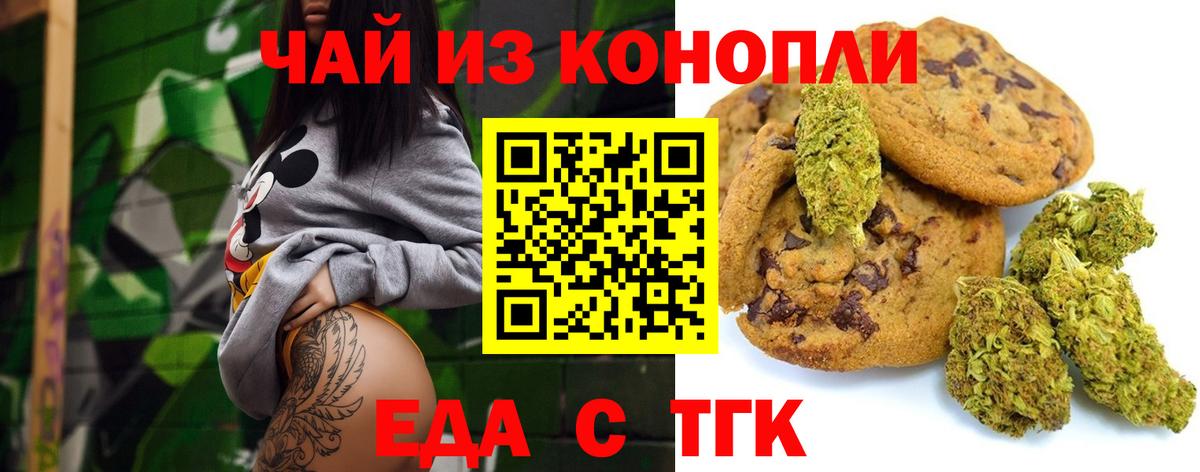 Мурманск  Cannafood конопля  Вход с VPN 