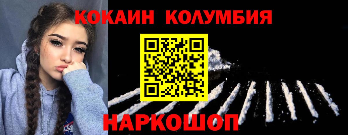 COCAIN FishScale Мурманск