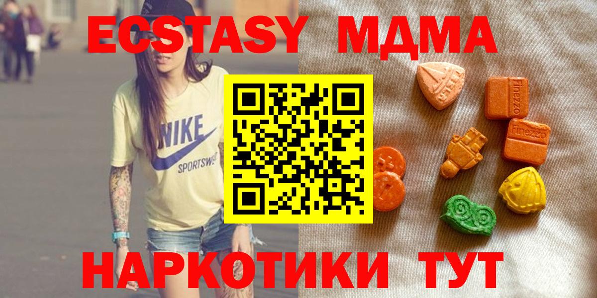 Мурманск  Ecstasy диски  кракен сайт  ЭКСТАЗИ  Вход с VPN  ЭКСТАЗИ TESLA  купить  