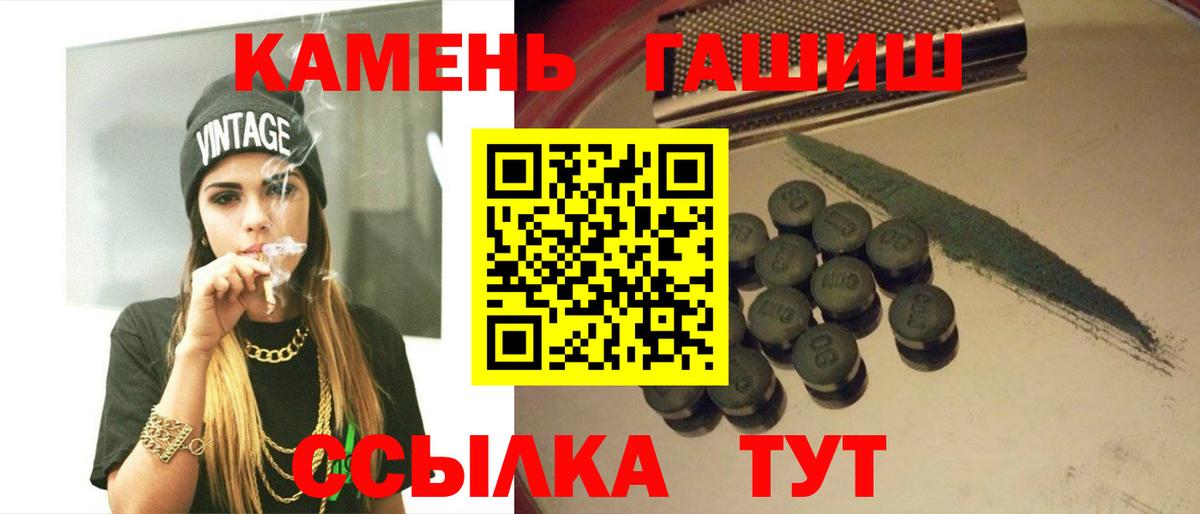 Мурманск  Гашиш  Гашиш 40% ТГК  Вход с VPN  ГАШ убойный 