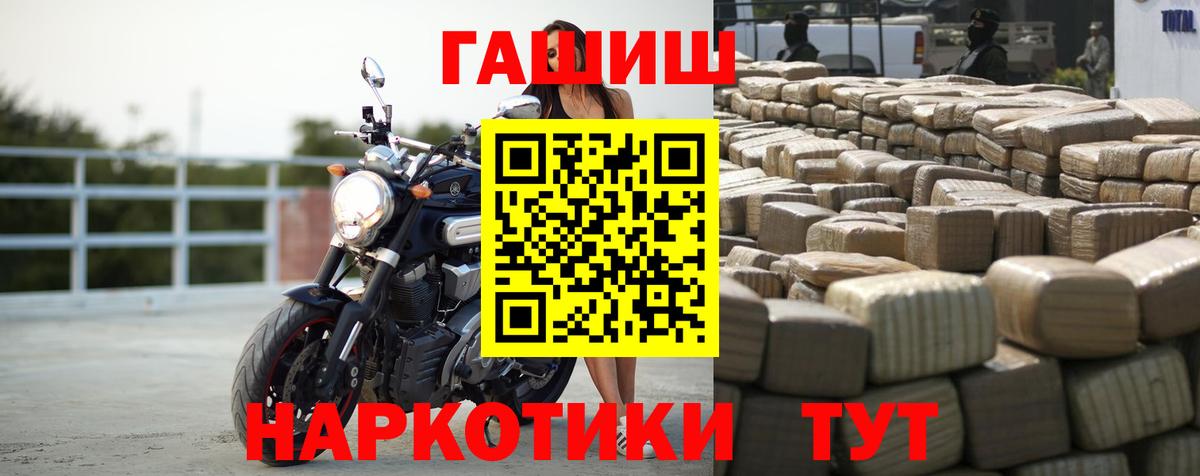 ГАШИШ 40% ТГК Мурманск