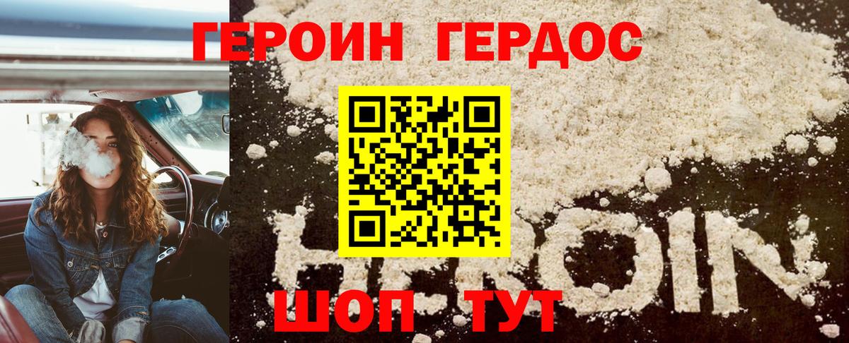 Героин  Вход с VPN  Мурманск  Героин гречка 