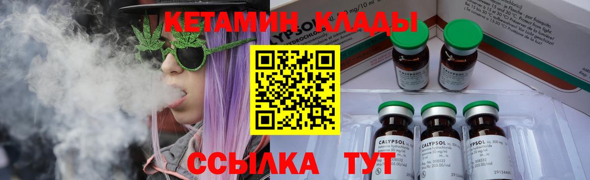 КЕТАМИН VHQ Мурманск
