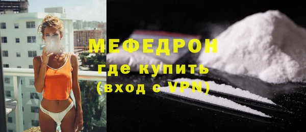 мяу мяу кристалл Белокуриха