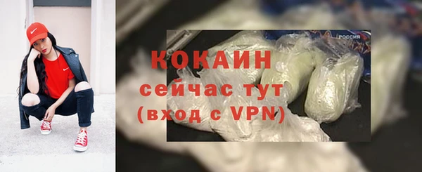мяу мяу кристалл Белокуриха