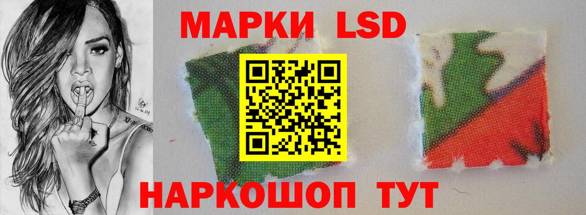 Лсд 25 экстази кислота Мурманск