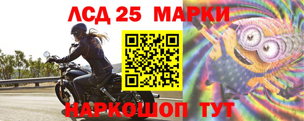 Мурманск  Лсд 25 экстази кислота  LSD-25 экстази кислота  Вход с VPN 