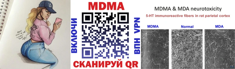 MDMA кристаллы  Мурманск 