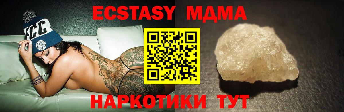 МДМА  MDMA кристаллы  Мурманск  Вход с VPN  MDMA молли 