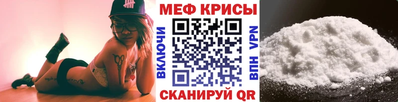 Меф мяу мяу  Мурманск 