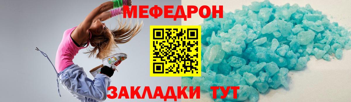 Мурманск  Меф  Вход с VPN  Меф мука  Меф мяу мяу 