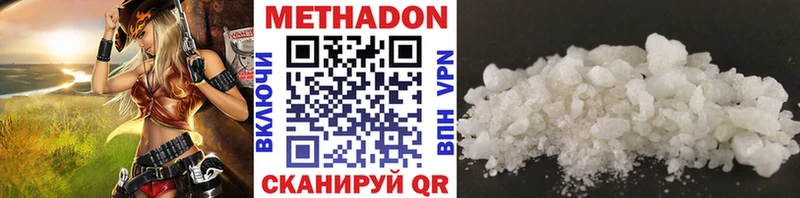 МЕТАДОН VHQ  Мурманск 