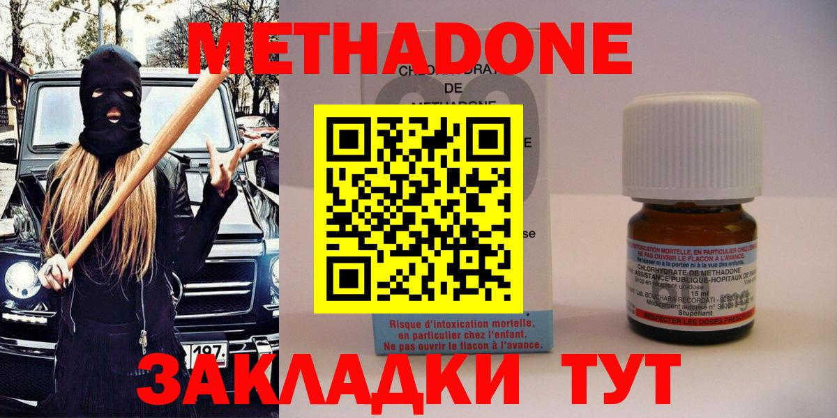 Мурманск  Метадон VHQ  Вход с VPN 