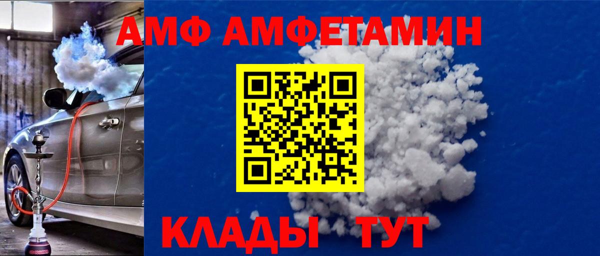 МЕТАМФЕТАМИН винт Мурманск