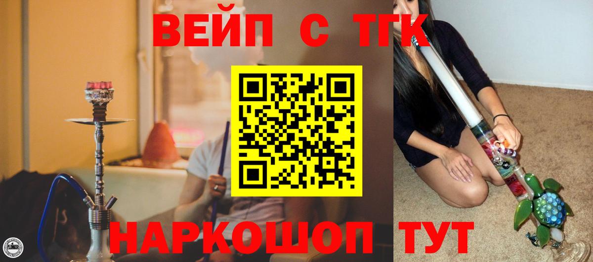 Дистиллят ТГК Wax  Дистиллят ТГК Wax  Вход с VPN  Мурманск 